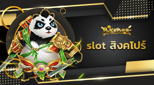 slot สิงคโปร์